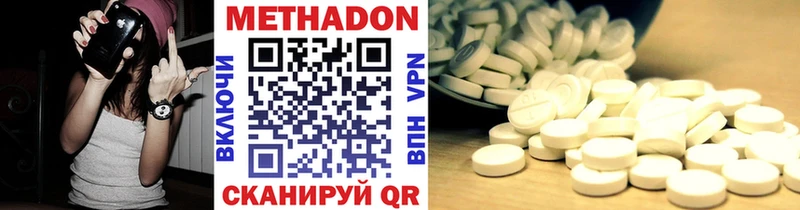 МЕТАДОН methadone  Орехово-Зуево 